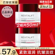 歐萊雅（L'OREAL）日霜復(fù)顏視黃醇抗皺緊致女士面霜保濕乳補水液護膚品晚霜組合套裝 復(fù)顏抗皺日霜25ml*2