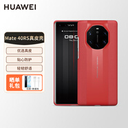 華為（HUAWEI） Mate 40RS保時(shí)捷設(shè)計(jì)原裝真皮保護(hù)套防摔手機(jī)殼全包商務(wù)智能翻蓋視窗皮套 【瑞紅色】真皮手機(jī)殼-華為原裝 帶防偽碼