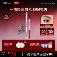 小奧?。╨ittleondine）雙頭定型水眉筆00濃顏灰黑2.1ml防水防汗不掉色野生眉雙叉升級款