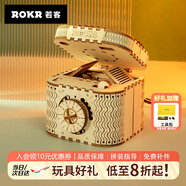 若客（ROKR）創(chuàng)意密碼盒 解密盒diy手工積木拼圖拼裝模型求婚告白表白生日禮物