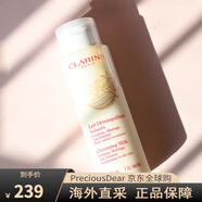 嬌韻詩（CLARINS）均衡柔膚潔顏乳深層清潔潔面黑頭毛孔白吸盤洗面奶 200ml