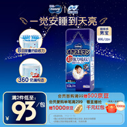 MOONY尤妮佳睡睡褲(男)XXL22片(13-28kg)整夜安睡散悶濕品牌直供