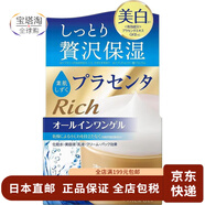 Asahi【日本直郵】 朝日保濕面霜素肌水滴5合1精華液美白滋潤(rùn) 三重效果潔白面霜 100g