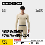 蕉內(nèi)熱皮503+++保暖內(nèi)衣男女士7A抗菌秋衣秋褲套裝加絨加厚冬季打底衫