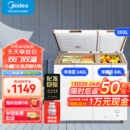 美的(Midea)雙溫冰柜家用冷藏冷凍兩用臥式電冰柜商用 雙頂開 省電囤貨冷柜 BCD-202DKM(E) 202L