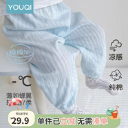 優(yōu)奇寶寶防蚊褲純棉紗布夏季薄款男兒童女燈籠褲嬰兒衣服褲子童大pp褲 防蚊褲【夏季】冰藍 80