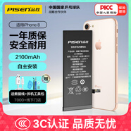 品勝 蘋果8電池/iphone8電池【3C認證】超續(xù)航版2100mAh蘋果電池 手機內置電池更換 附安裝工具包