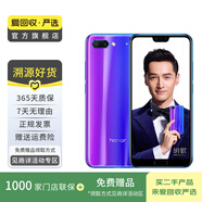 榮耀（honor）榮耀10  二手華為 二手安卓機(jī) 老人機(jī) 備用機(jī) 二手手機(jī) 幻影紫 8G+128G白條24期免息