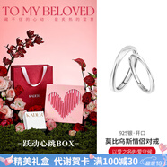 卡蒂羅莫比烏斯999銀情侶戒指銀一對戒求婚可調(diào)節(jié)生日禮物送女友 【躍動心跳禮盒】925銀-經(jīng)典款