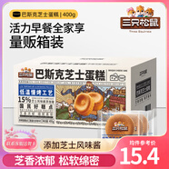 三只松鼠手撕面包代餐休閑零食點(diǎn)心孕婦兒童生日軟面包早餐禮盒 【原味】巴斯克芝士蛋糕400g*2箱