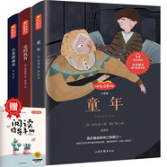快樂讀書吧六年級(jí)上冊(cè)3冊(cè)童年愛的教育小英雄雨來教材配套有聲伴讀贈(zèng)送閱讀考點(diǎn)練習(xí)冊(cè)