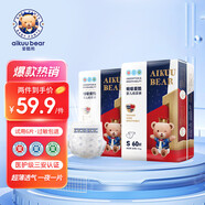 愛酷熊超薄透氣紙尿褲新生嬰兒夏季干爽學(xué)步褲尿不濕男女寶寶通用拉拉褲 紙尿褲S碼2包120片【3-4.5kg】