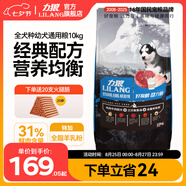 力狼狗糧 純?nèi)唤鹈⒗辜?0拉布拉多薩摩耶馬犬德牧中大型犬糧 幼犬10kg20斤