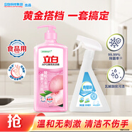 立白APG薄荷洗潔精1kg+多用途噴霧300ml廚房家居除菌清潔套裝 A類標(biāo)準(zhǔn)