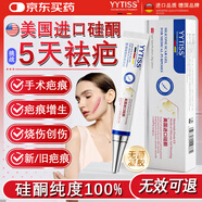 YYTISS祛疤膏去疤痕藥膏修復凝膠醫用硅酮醫院專(zhuān)用除疤膏剖腹產(chǎn)手術(shù)縫針