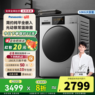 松下【吳磊推薦】10公斤大容量滾筒洗衣機 羊毛洗羽絨洗泡沫凈洗滌智能洗滌家用節(jié)能變頻電機 XQG100- N11C【銀色1.1洗凈比】光動銀