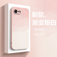 山下圖 適用蘋果6plus手機(jī)殼水彩漸變6SP簡約iPhone6硅膠軟殼6s全包男新款女H2保護(hù)套 【少女粉】漸變粉白 蘋果6