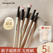 古迪滄州眼影刷五件套眼妝細(xì)節(jié)暈染臥蠶眼線刀鋒刷眼部小號(hào)化妝刷