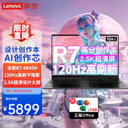 聯(lián)想（Lenovo）筆記本電腦AI芯 2025小新品標壓R7超能本 16/14八核旗艦8845H商務(wù)辦公大學(xué)生游戲設計師創(chuàng  )作本 16丨R7-8845H 32G1T 120Hz高刷 長(cháng)續航電池 16:1