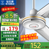 鉆石牌（DIAMOND）【國家補貼】吊扇電風(fēng)扇銅芯電機銅線(xiàn)家用吊頂風(fēng)扇56吋工業(yè)工廠(chǎng)車(chē)間客廳吊風(fēng)扇大風(fēng)力宿舍電扇 56寸S級100W吊扇王（五檔/銅芯電機）
