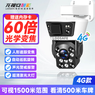 龍視安 監(jiān)控攝像頭 手機(jī)遠(yuǎn)程監(jiān)控器360度無死角帶夜視全景高清攝像頭室外監(jiān)控遠(yuǎn)程變焦超清800萬 4G版+60倍變焦+看1500米+自動巡航 贈128GB內(nèi)存卡-30天巡航錄像