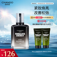 自然堂男士乳液 咖啡因活力緊致精華乳70mL 煥亮緊致補水保濕