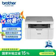 兄弟（brother）DCP-L1638W黑白激光無線有線網(wǎng)絡打印機小型學生家用辦公一體機復印掃描1618W升級款