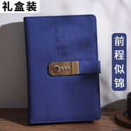 卡諾卡（CALOCAA）A5復(fù)古密碼本帶鎖創(chuàng)意筆記本學(xué)生日記本高中生記事本加厚手賬本 【】藍(lán)色密碼本200頁(yè) 禮盒+禮袋(送禮)