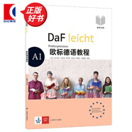 【包郵】【可選】歐標(biāo)德語(yǔ)教程A1  大學(xué)德語(yǔ)教材教科書零基礎(chǔ)入門自學(xué) 上海譯文出版社 A1 備考訓(xùn)練