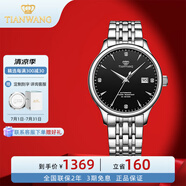 天王（TIAN WANG）手表男士鋼帶自動機械表商務(wù)腕表女情侶國表防水生日禮物5876 【經(jīng)典百搭】黑盤機械男表
