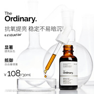 THE ORDINARY0.1%EUK134抗氧化精華清除自由基提亮肌膚精華30ml生日禮物女生
