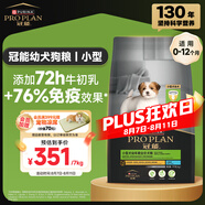 冠能狗糧小型犬幼犬狗糧7kg 全價(jià)狗糧 含牛初乳提高免疫