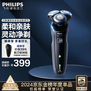 飛利浦電動(dòng)剃須刀親膚新5系閃電系列智能感應(yīng)刮胡刀胡須刀剃胡刀生日禮物送男友送老公 【經(jīng)典5系機(jī)皇】S5066