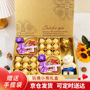 德芙（Dove）多唯呀巧克力禮盒七夕情人節(jié)教師節(jié)生日禮物送女友老婆老師實(shí)用 玩偶巧克力禮盒207g