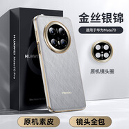 天覺【星光飾釘鏡圈】適用華為mate70手機(jī)殼MATE70保護(hù)套鏡頭全包防摔超薄高端真素皮散熱男士女生新款