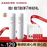 韓束（KAN’S）爽膚水白蠻腰護膚品美白淡斑小蠻腰改善暗沉補水保濕送老婆媽媽 【買1送1】白蠻腰柔膚水＋次拋