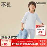 久歲伴兒童睡衣男童莫代爾夏季薄款七分袖七分褲家居服套裝中大童空調服 磷光藍 170 /身高160-172體重105-120斤