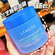 蘭芝（LANEIGE）韓國蘭芝益生睡眠面膜涂抹式滋潤補水保濕夜間免洗面膜70ml 蘭芝睡眠面膜70ML-送原裝挖勺