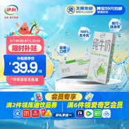 伊利 純牛奶苗條裝 200ml*24盒 優(yōu)質(zhì)乳蛋白早餐伴侶 禮盒裝 5月底產(chǎn)