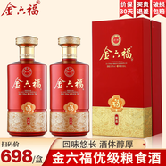 金六福中國福酒 金六福50.8度兼香型白酒整箱 白酒禮盒商務(wù)喜宴送禮酒水 50.8度 500mL 2瓶 金六福雙支禮盒裝
