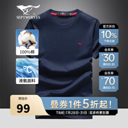 七匹狼短袖T恤男夏季純棉冰爽涼感圓領(lǐng)商務(wù)休閑打底衫純色短T男裝上衣服 101(藏青) XL (175) 92A