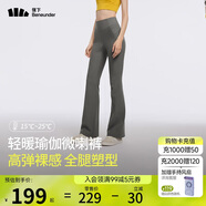 蕉下（beneunder）微喇喇叭褲女休閑褲高腰提臀長(cháng)褲高彈 24秋冬新款