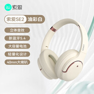 索愛（soaiy）頭戴式無(wú)線藍(lán)牙耳機(jī)藍(lán)牙耳麥耳機(jī)游戲蘋果安卓華為通用 【油彩白】親膚耳罩丨持久舒適 與聲俱來(lái)丨聆聽不凡