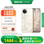 vivo S20 國家補貼 6500mAh輕薄長續(xù)航電池 7.19mm超薄直屏 京東方護眼屏 前后5000萬雙柔光 鳳羽金 12GB+256GB 官方標配