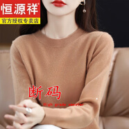 恒源祥（HYX）針織衫春秋季新款女圓領(lǐng)薄款毛衣寬松針織長袖羊毛打底衫時尚上衣 【金駝】圓-領(lǐng) XL碼【125-135斤】