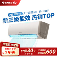 格力（GREE）格力空調(diào) 云佳 掛機(jī)【品牌基地就近直發(fā)】 自清潔 變頻冷暖 大1匹 三級(jí)能效 節(jié)能省電 凈菌 大1匹 三級(jí)能效 珊瑚玉