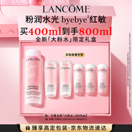 蘭蔻大粉水400ml爽膚水補水保濕水潤滋潤護膚品套裝生日禮物送女友