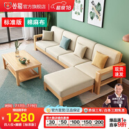公熊（GXIONG）沙發(fā) 實(shí)木沙發(fā)客廳北歐布藝沙發(fā)床沙發(fā)小戶型 【標(biāo)準(zhǔn)版】原木色（米白色布套） 單人位