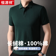 恒源祥t男恤夏季休閑polo領(lǐng)短袖純色棉中年寬松男裝翻領(lǐng)版T恤上衣 墨綠 M 165/84A(M)