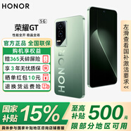 榮耀GT【國(guó)家補(bǔ)貼15%】 新品5G手機(jī) 榮耀幻影引擎 第三代驍龍8 榮耀AI綠洲護(hù)眼電競(jìng)屏 極光綠 16GB+512GB【一年碎屏險(xiǎn)+三年質(zhì)?！?12期免息套餐